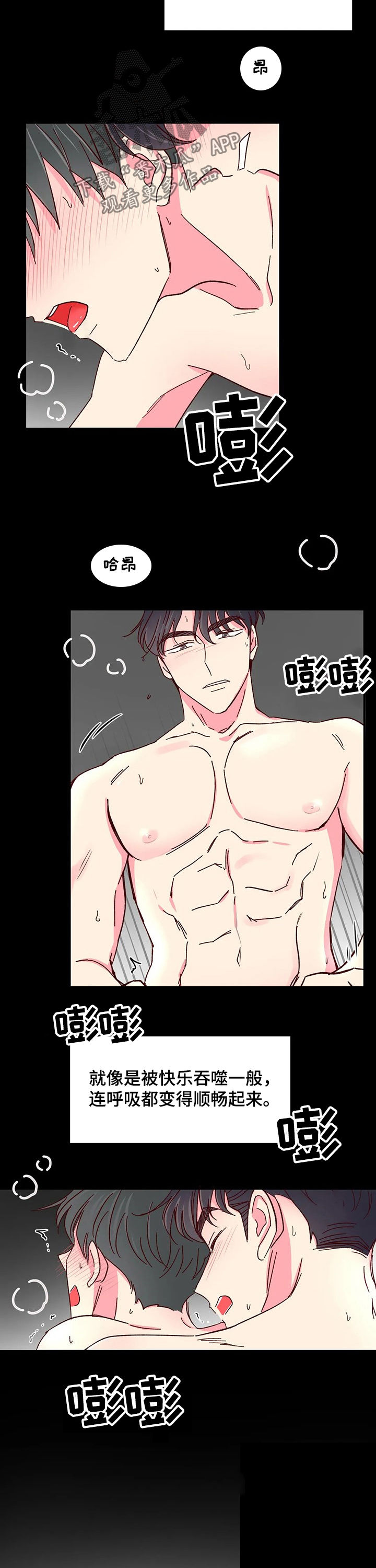 第83章：【第二季】配不上2