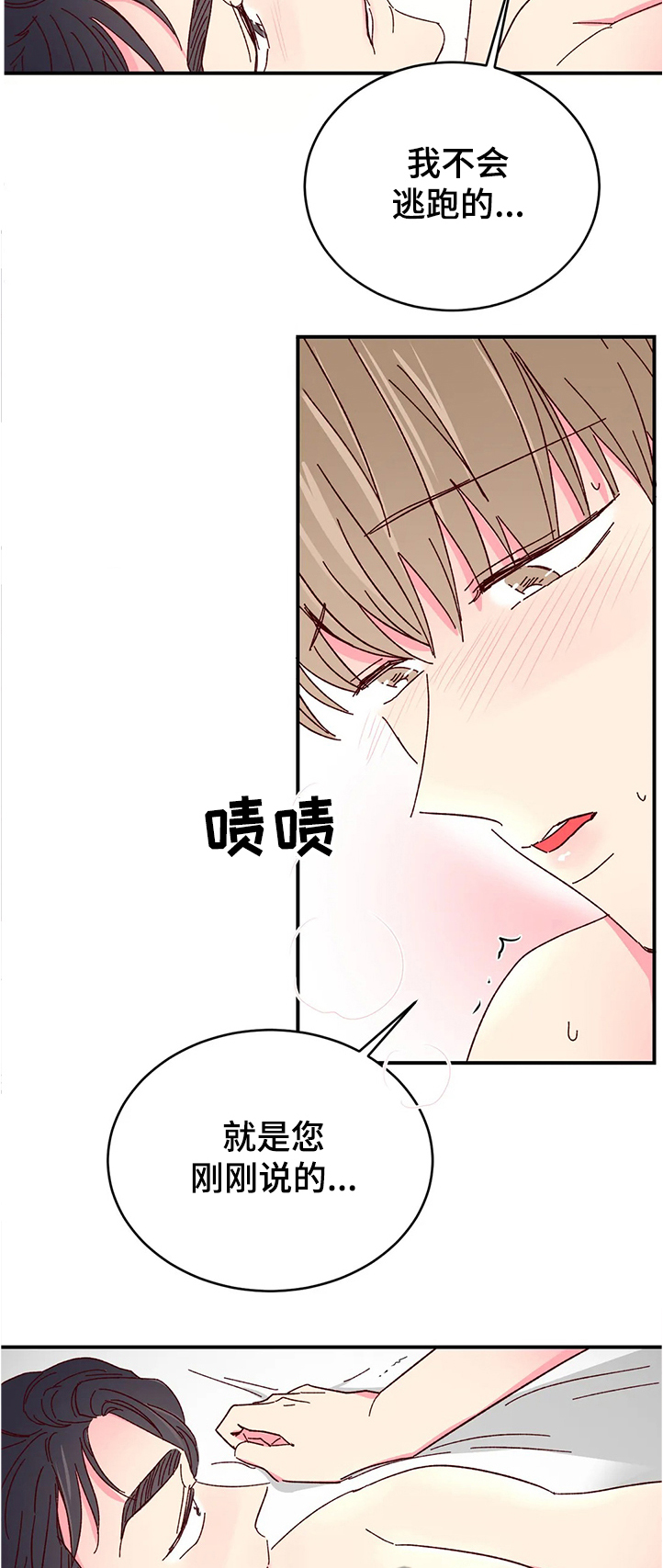 第91章：【第二季】轮到我了1