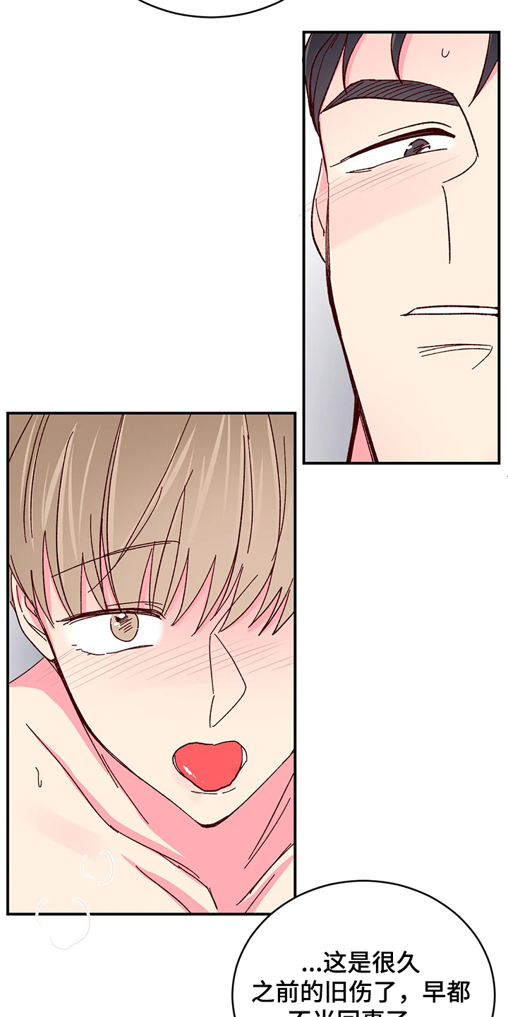 第121章：【第二季】伤疤1