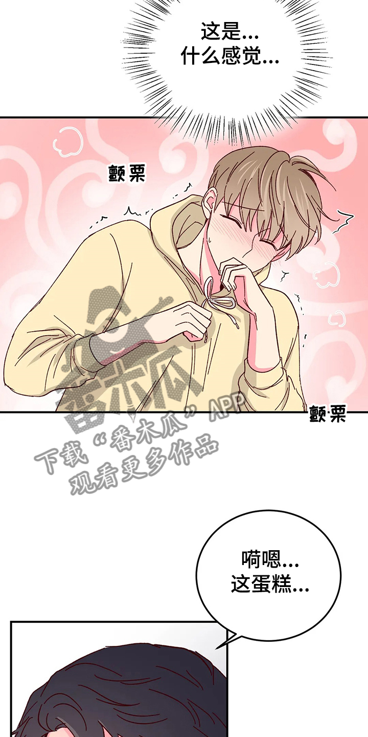 第124章：【第二季】比蛋糕更甜的1