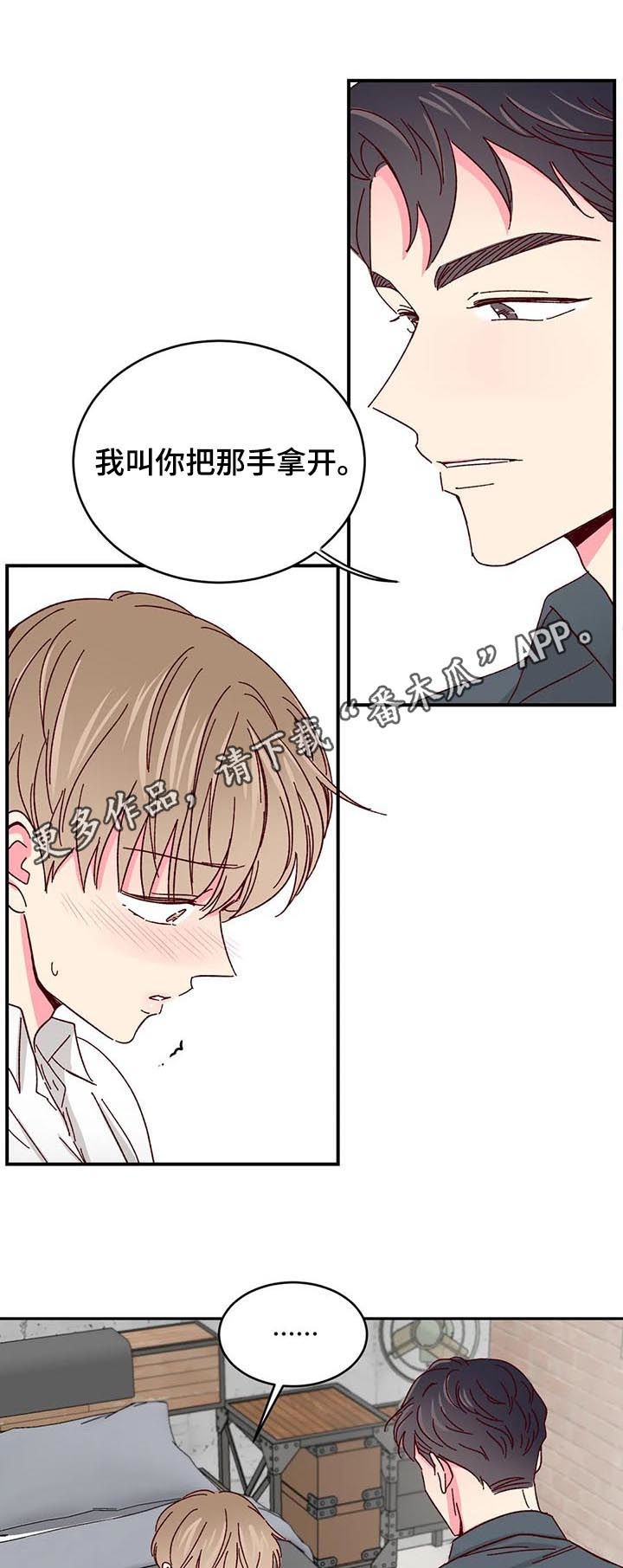 第77章：【第二季】真的不行0