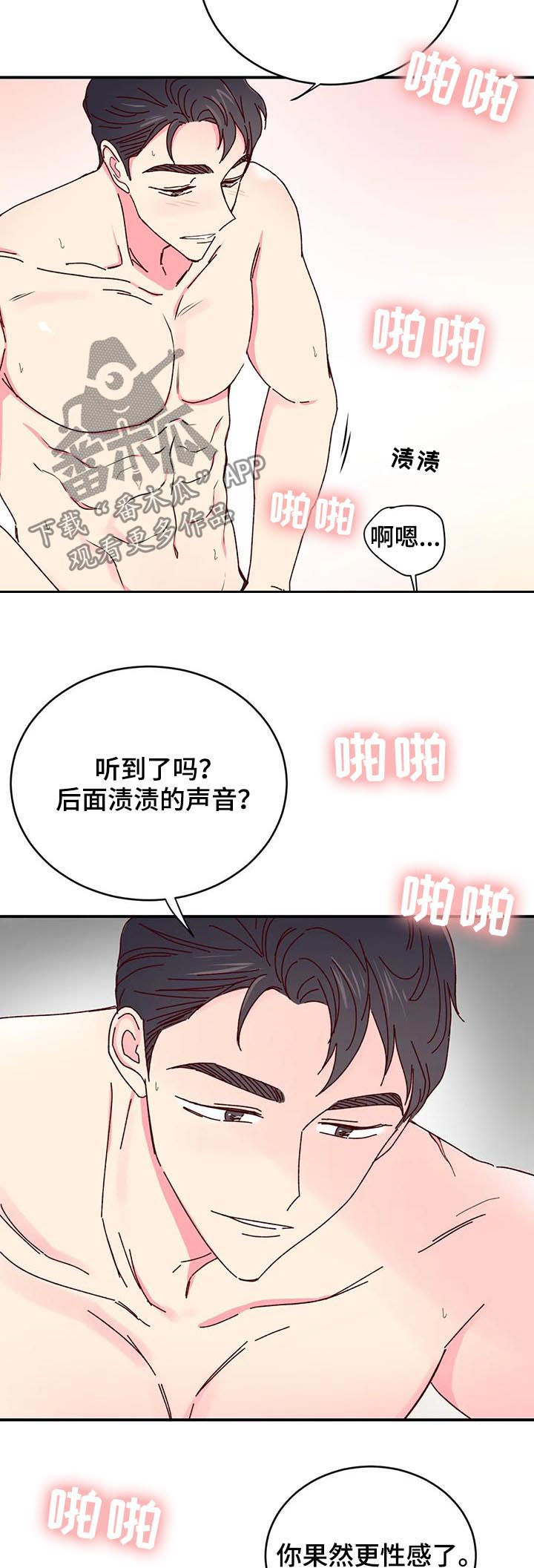 第46章：很美味3