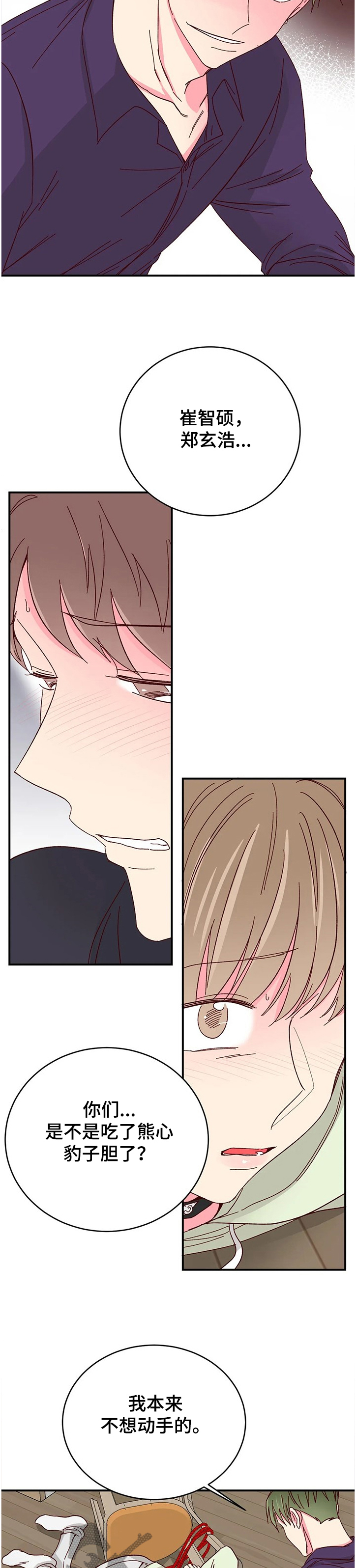 第108章：【第二季】把他绑在你身边1