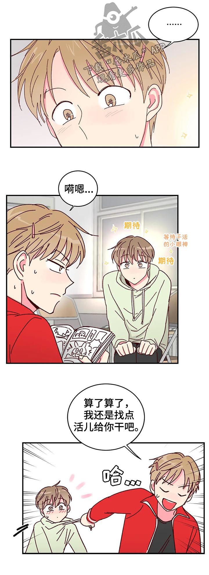 第30章：迟到3