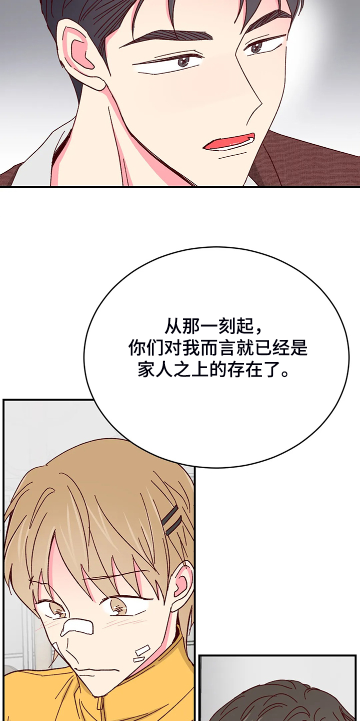 第137章：【第二季】以后还是一起4