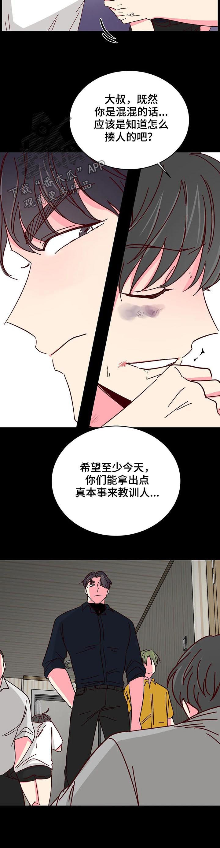 第80章：【第二季】教训1