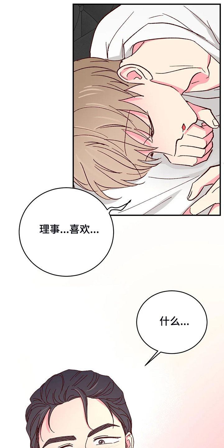 第129章：【第二季】动摇的心0