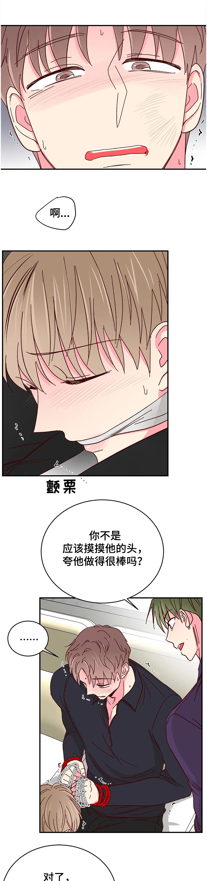 第109章：【第二季】终于到来1