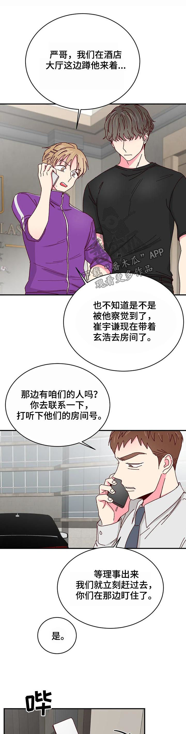 第70章：大骗子3