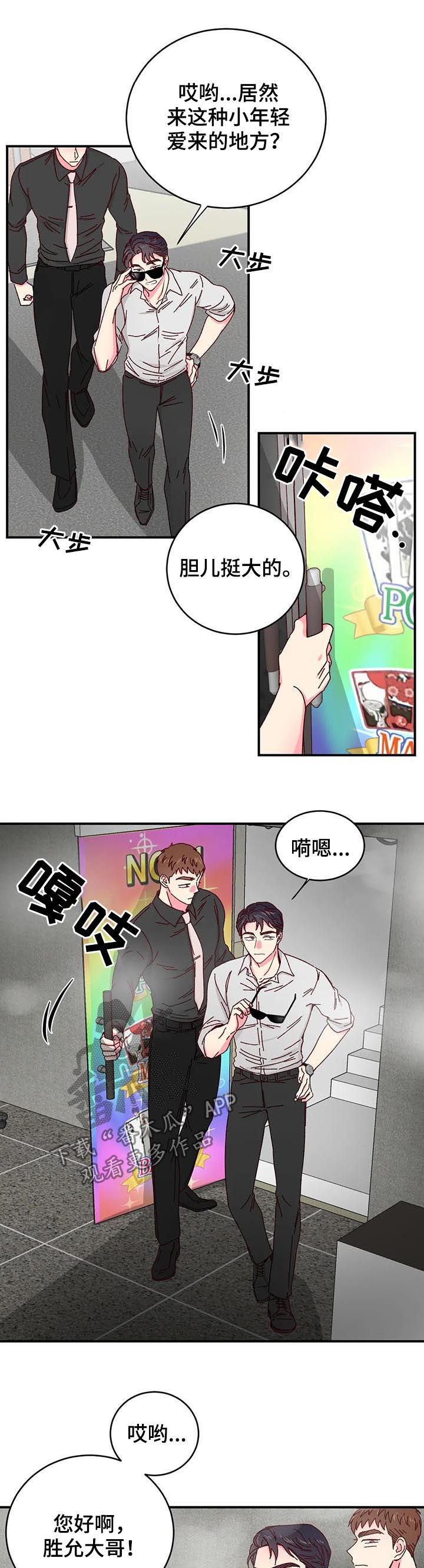 第38章：拖出去2