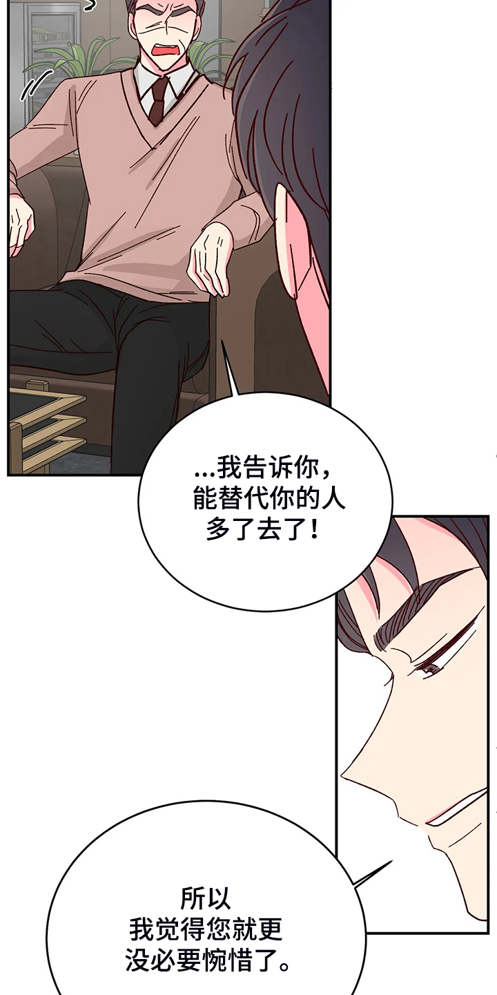 第139章：【第二季】活成这样4