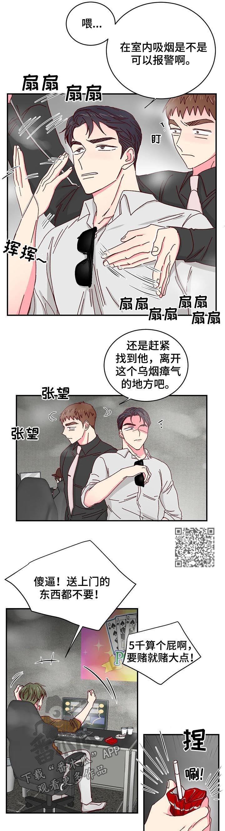 第38章：拖出去4