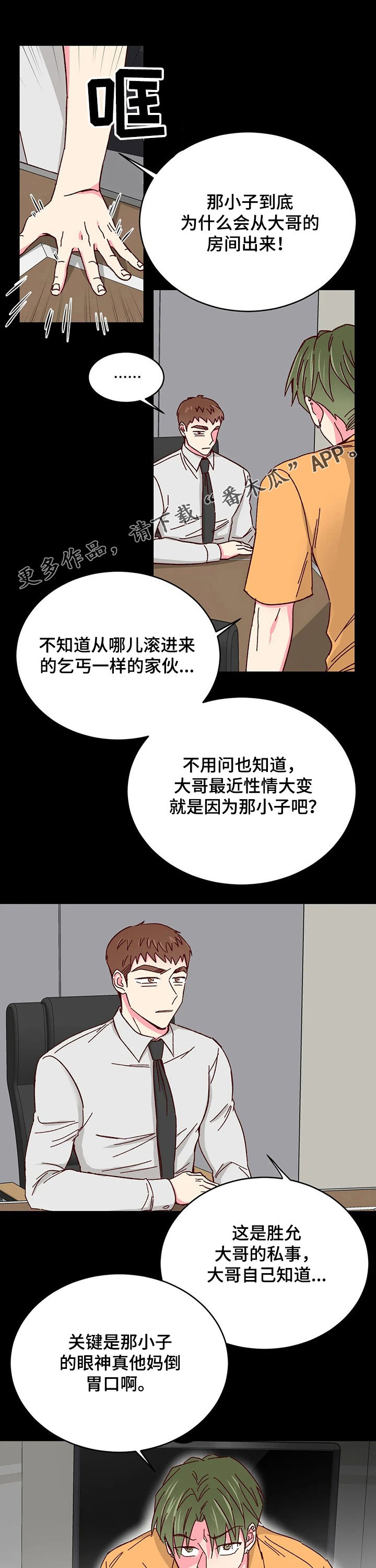 第83章：【第二季】配不上0