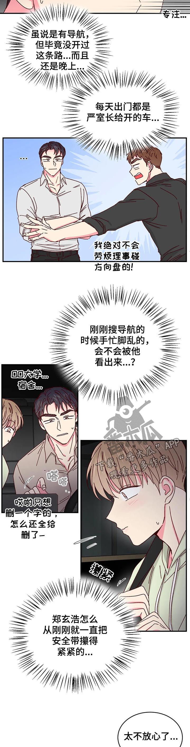 第48章：因为钱4