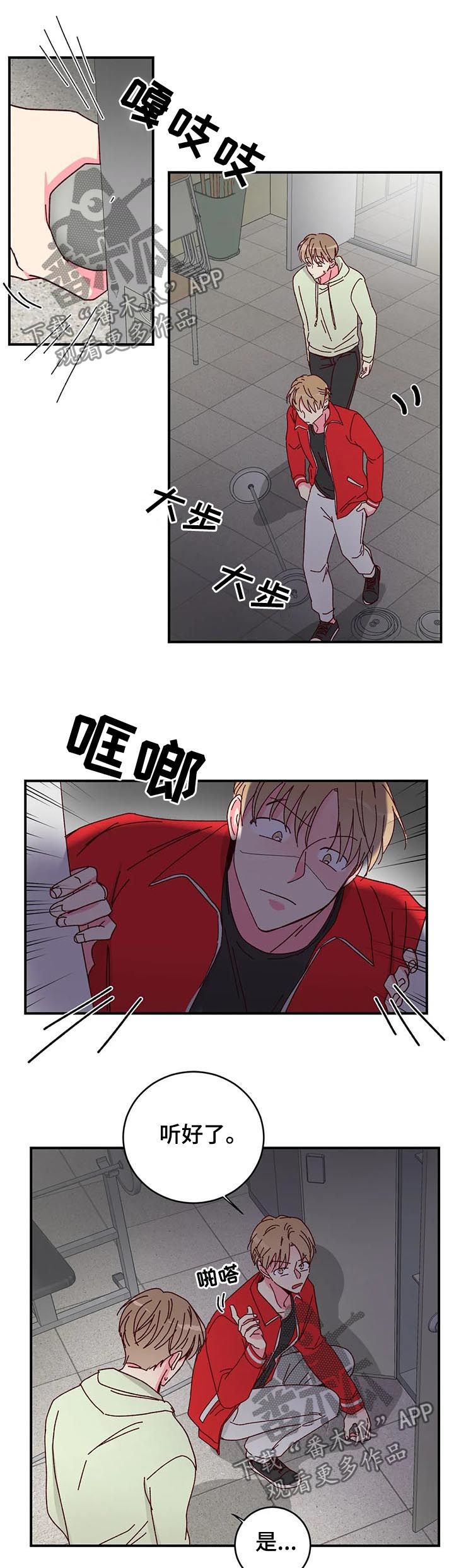 第30章：迟到4