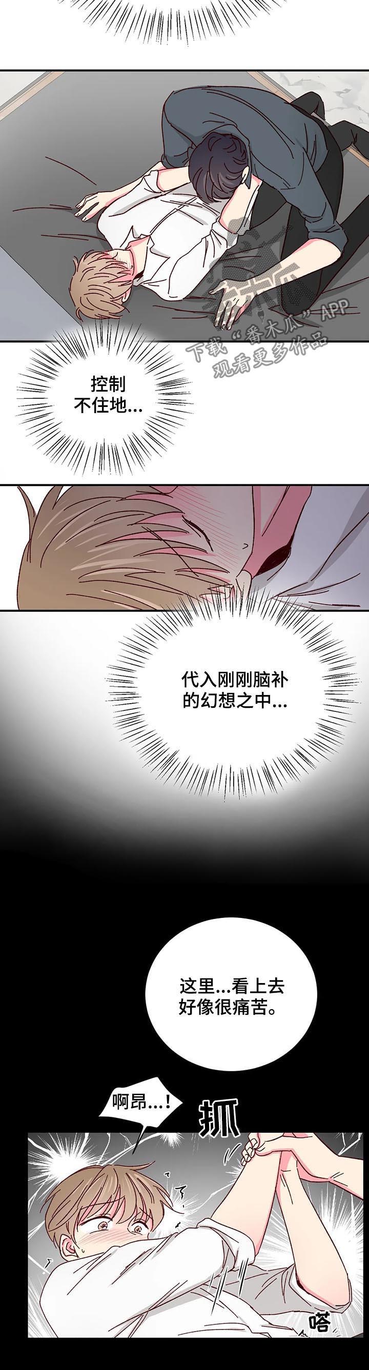 第78章：【第二季】非他不可1