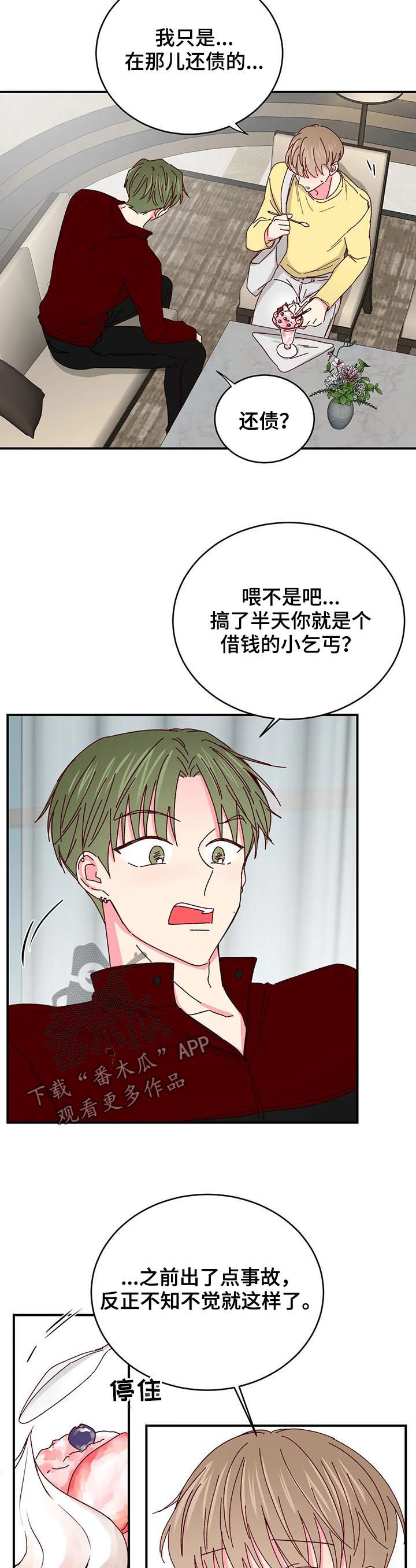 第69章：过去的故事4