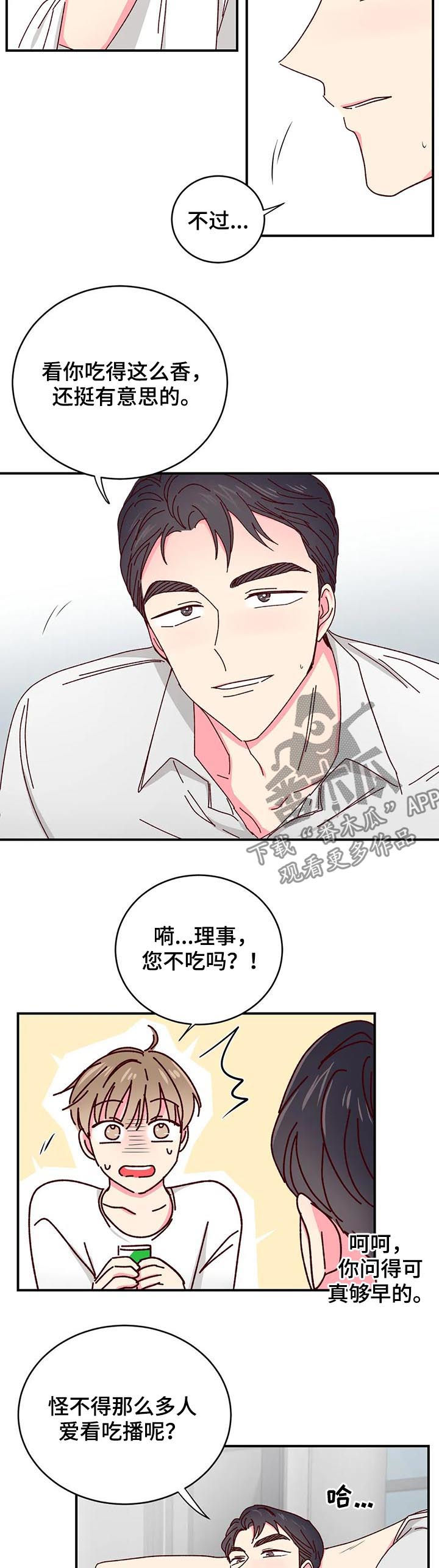 第43章：还饭钱1