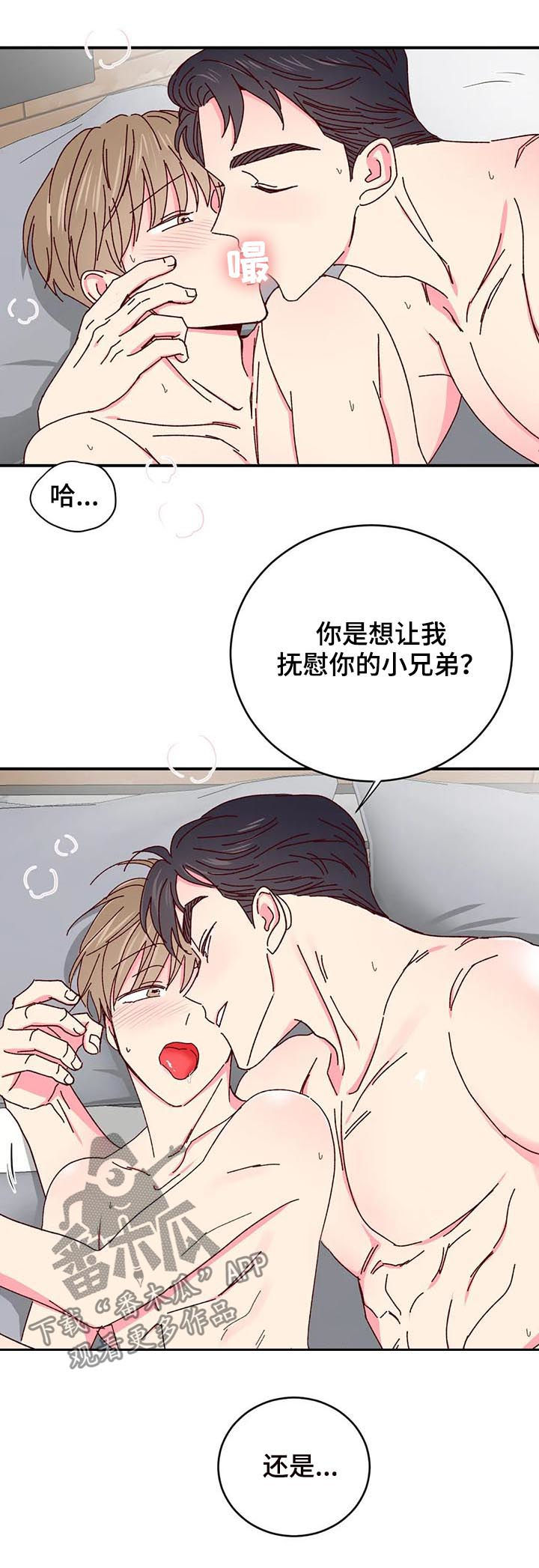 第47章：不要停下2