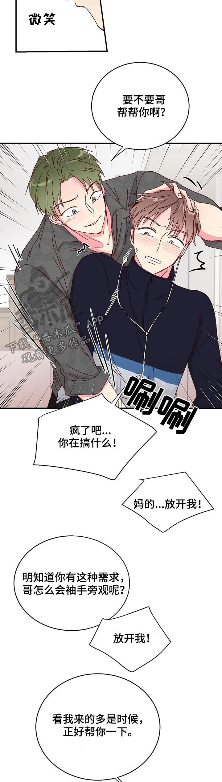 第29章：帮你一下1