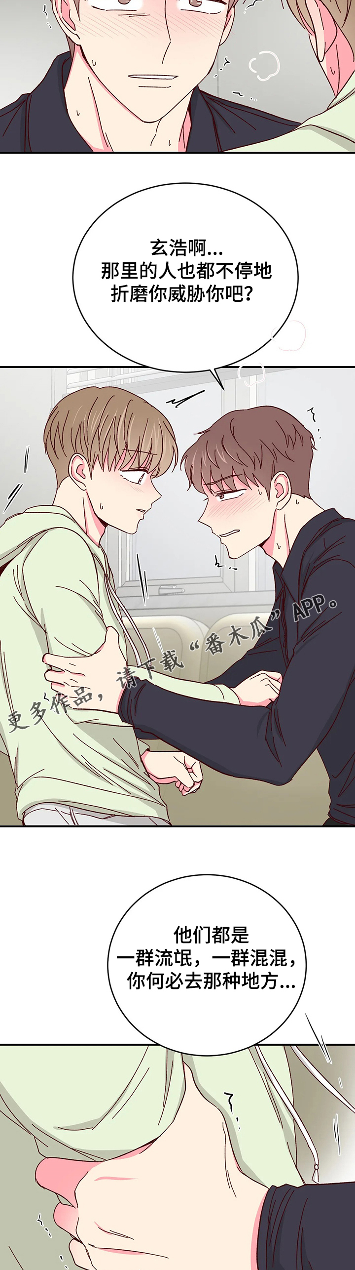 第105章：【第二季】别去那里3