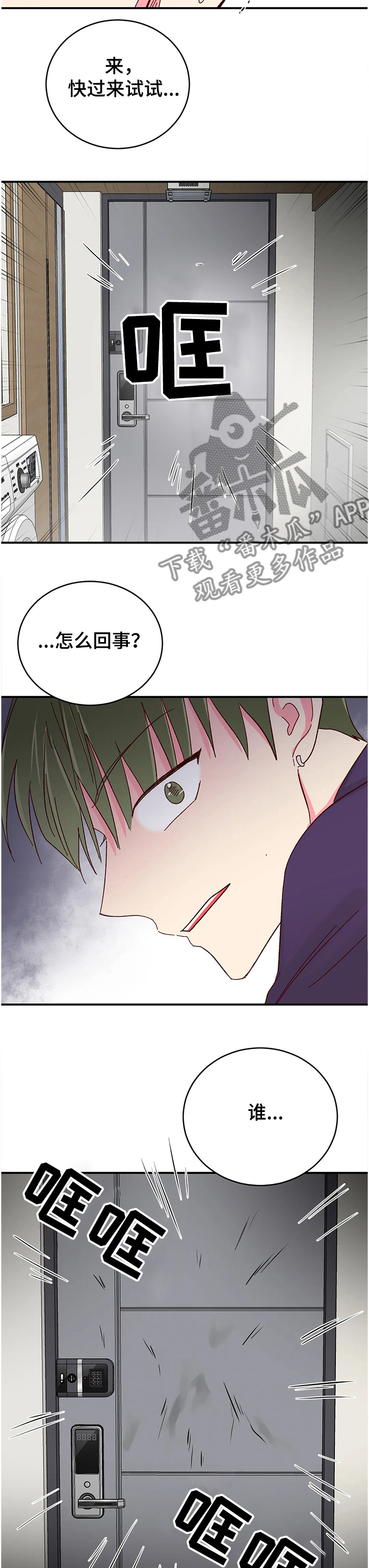 第109章：【第二季】终于到来4