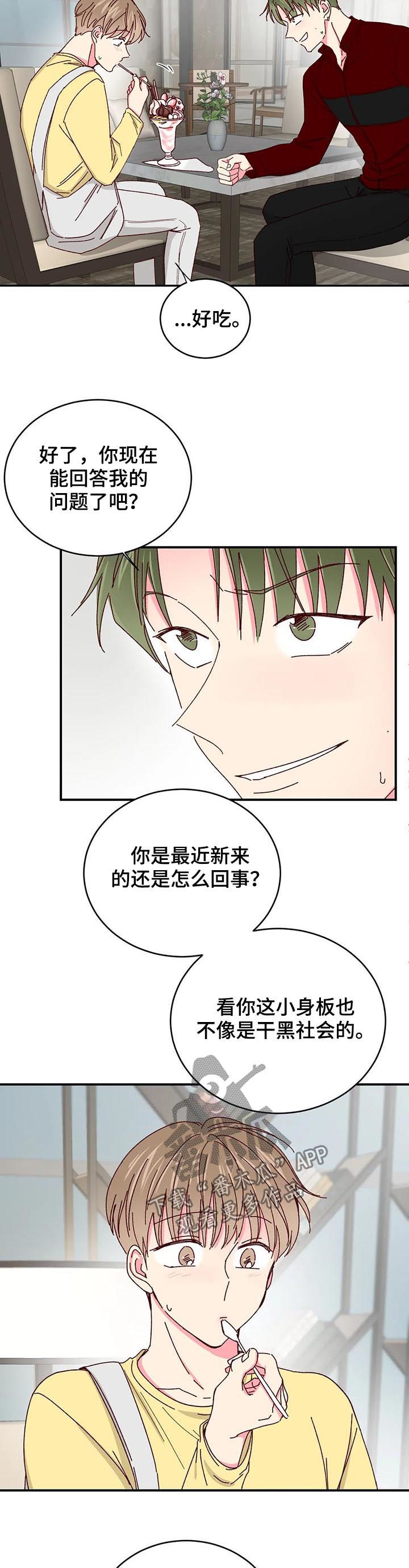 第69章：过去的故事3