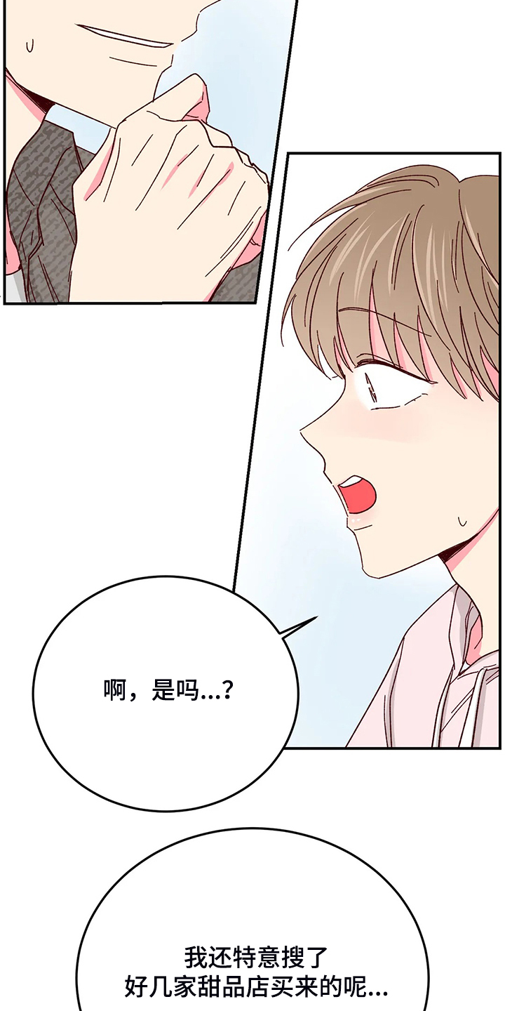 第129章：【第二季】动摇的心2