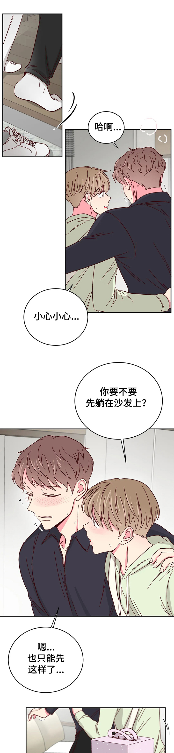 第104章：【第二季】你能陪我一会吗0