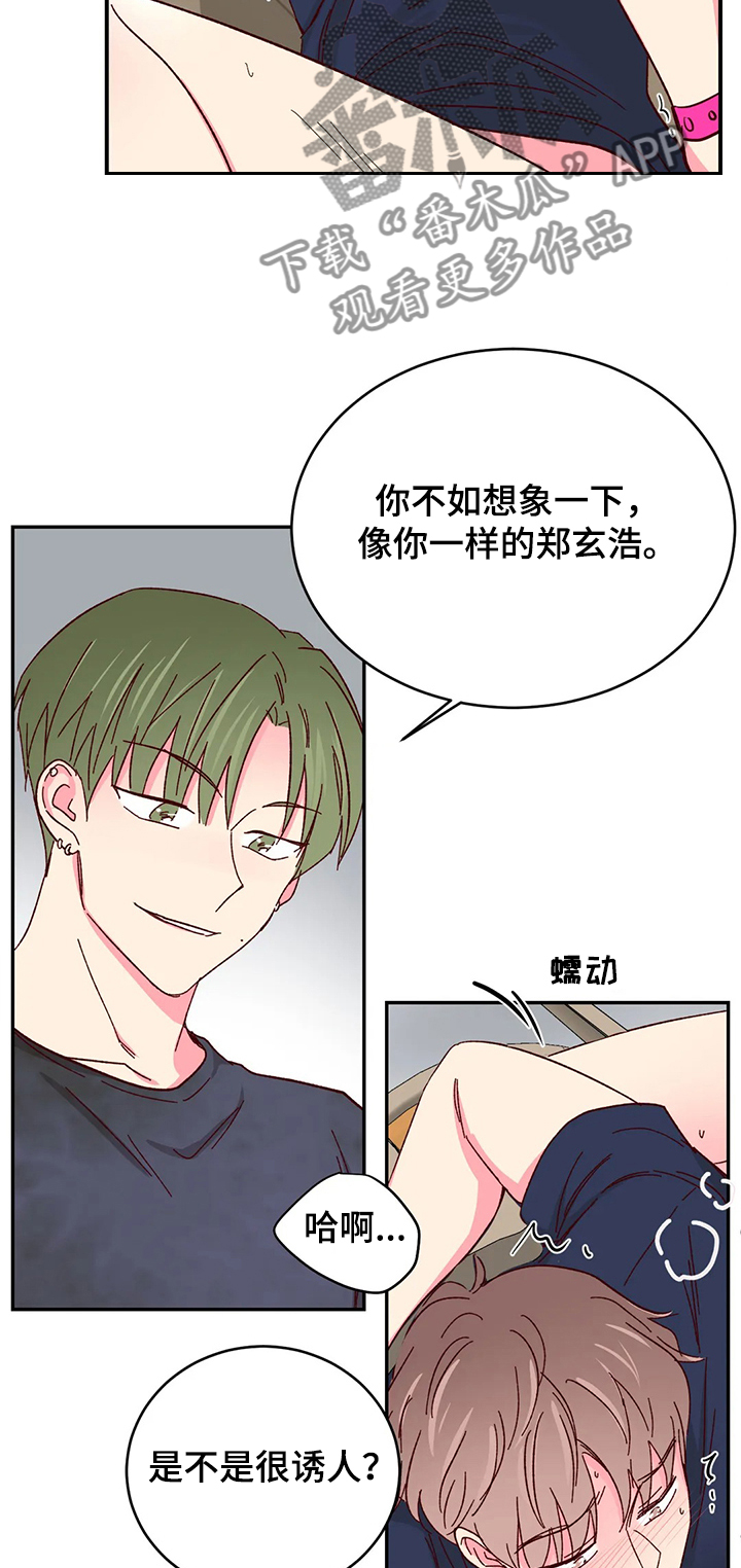第101章：【第二季】保护玄浩2