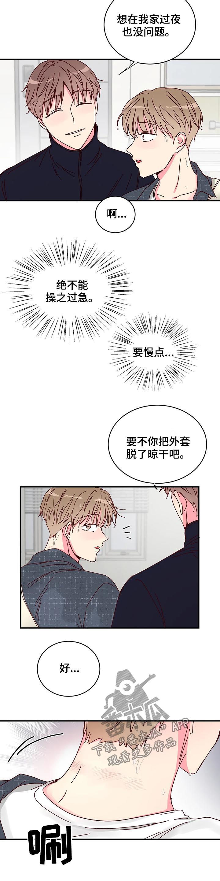 第27章：很适合你1