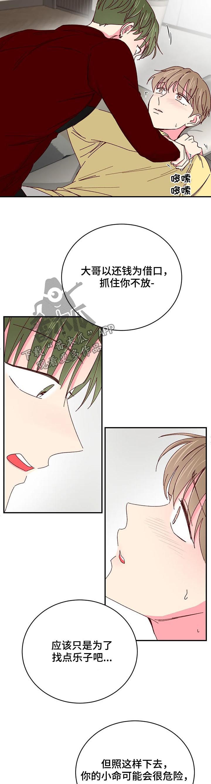 第71章：大哥驾到4