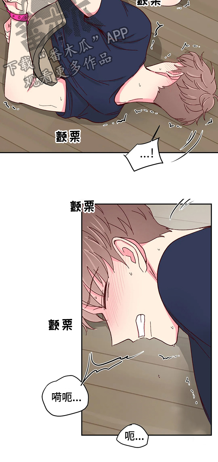 第101章：【第二季】保护玄浩4