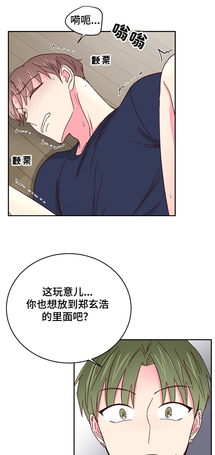 第101章：【第二季】保护玄浩0