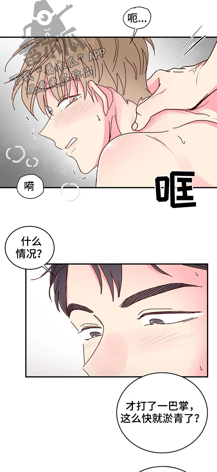 第25章：无辜的小子3