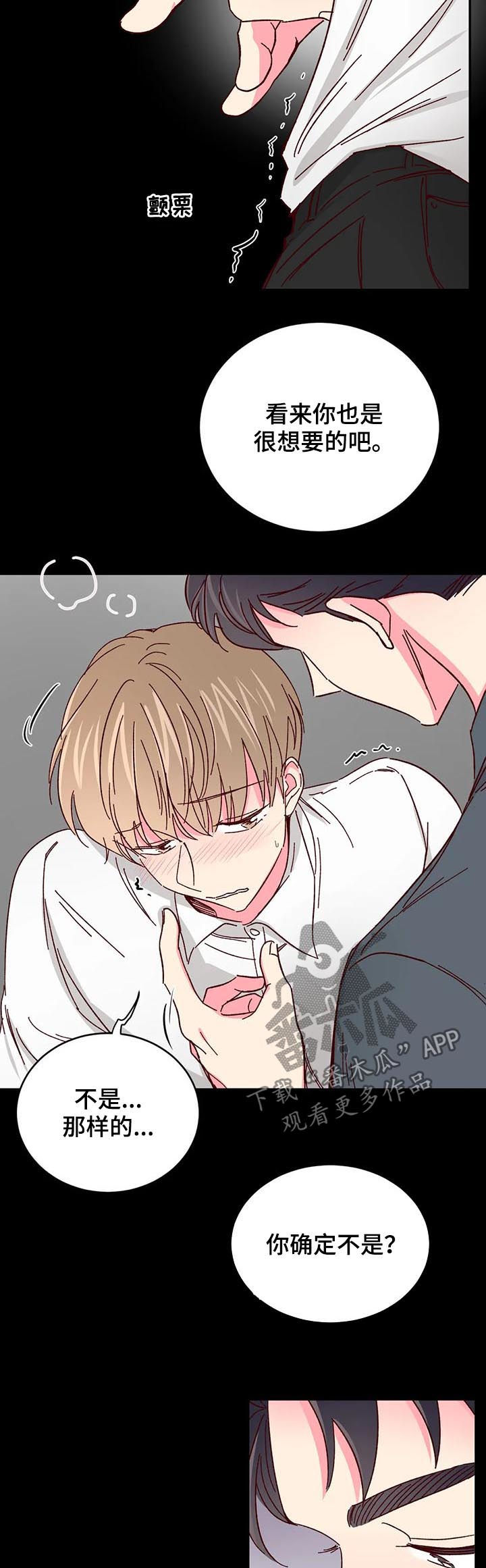 第76章：【第二季】遐想3