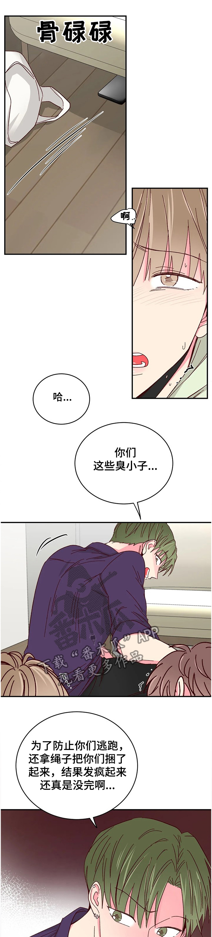 第108章：【第二季】把他绑在你身边0