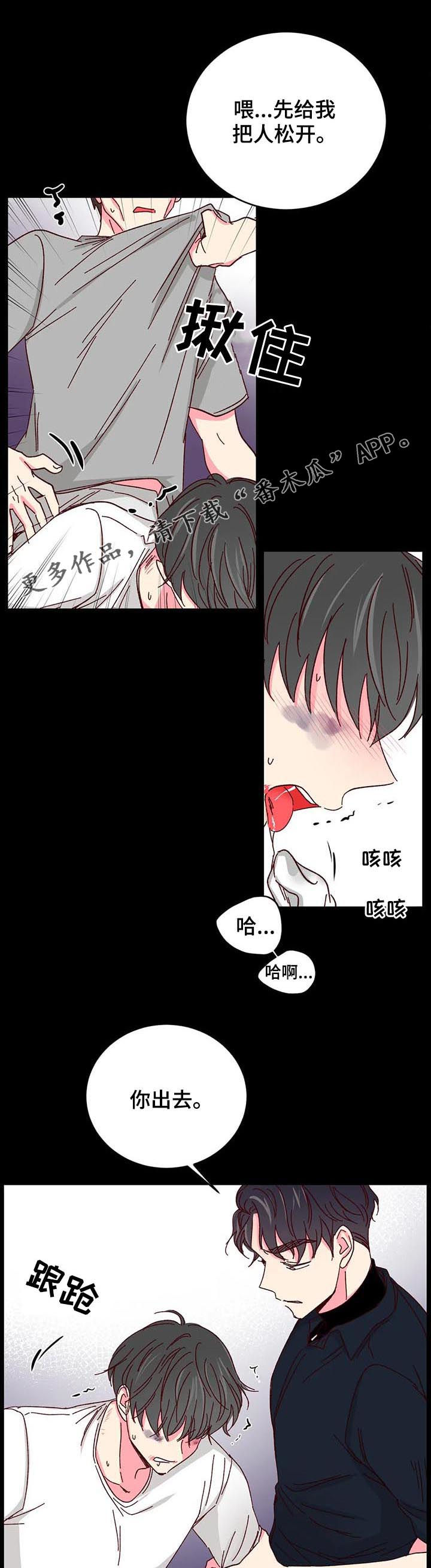 第80章：【第二季】教训0