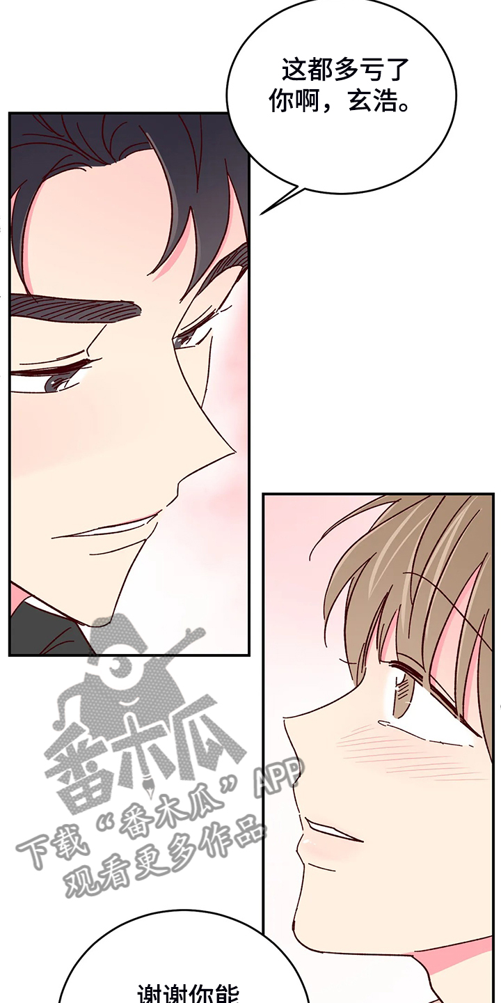 第141章：【第二季完结】最甜的还是你0