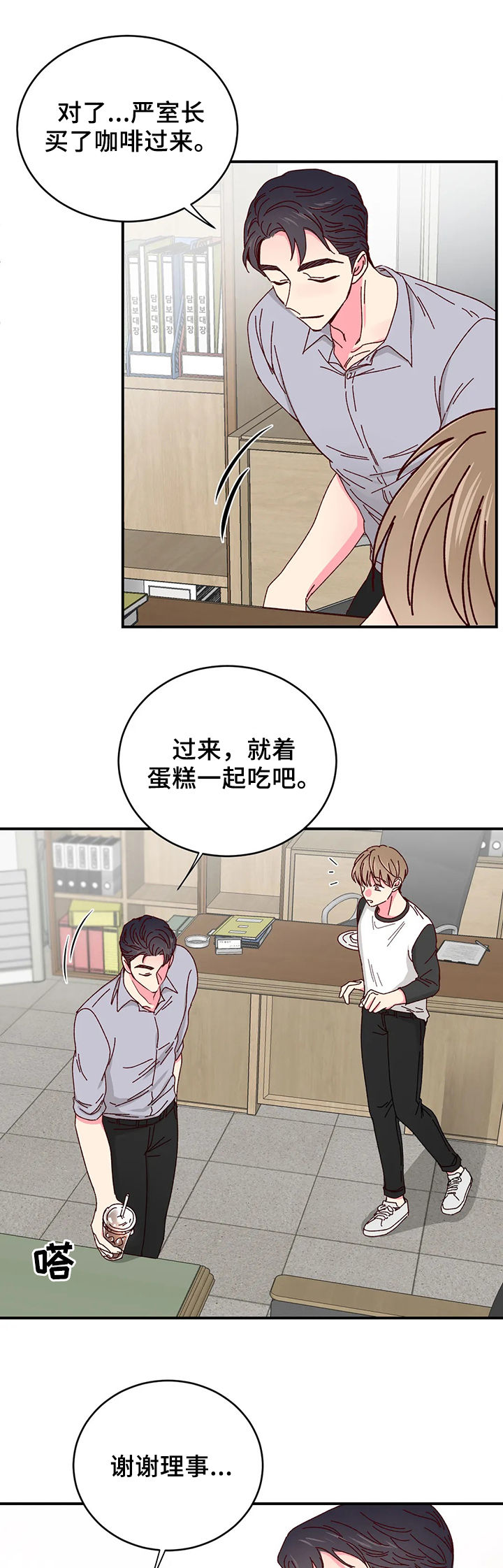 第57章：果然是他3
