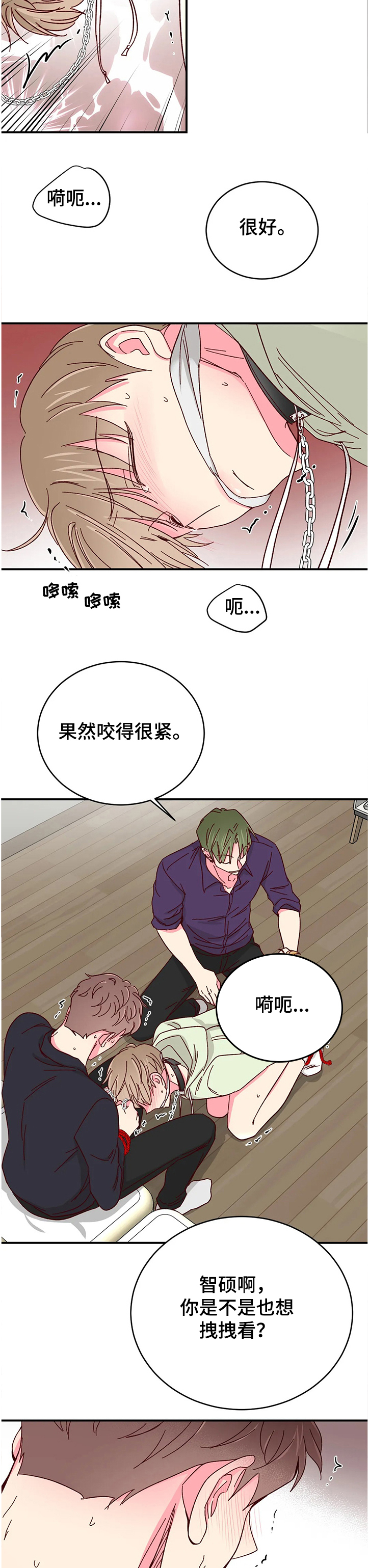 第109章：【第二季】终于到来3
