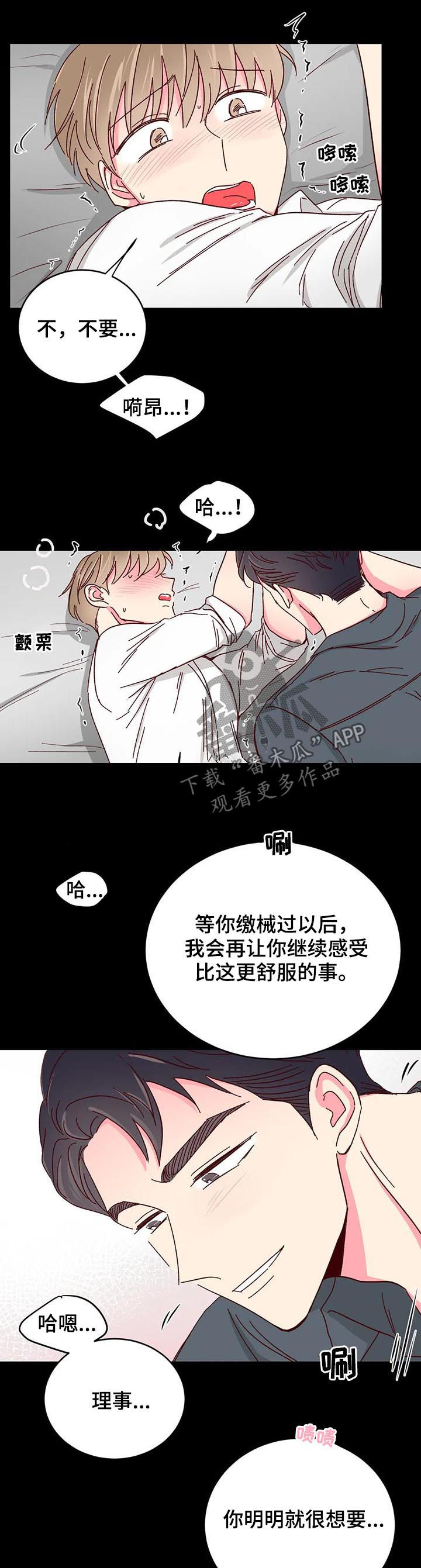 第78章：【第二季】非他不可3