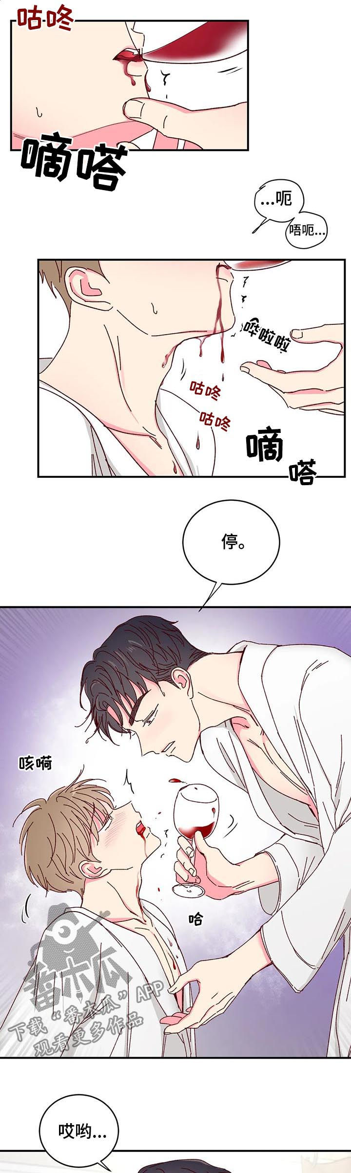 第33章：想和他接吻4