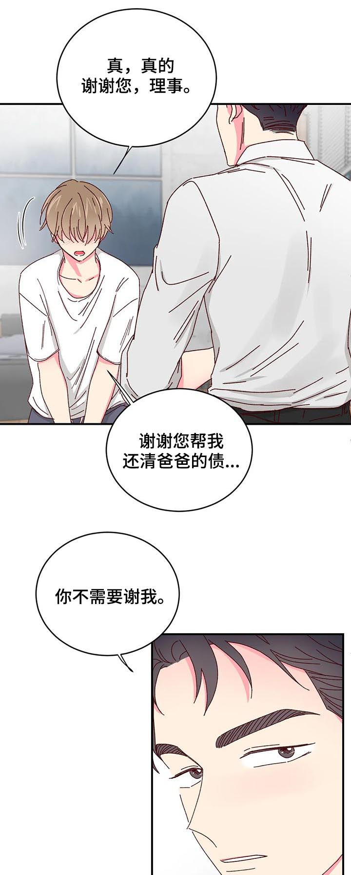 第43章：还饭钱4