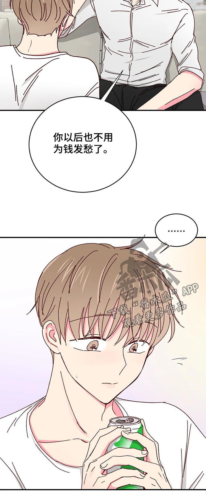 第43章：还饭钱3