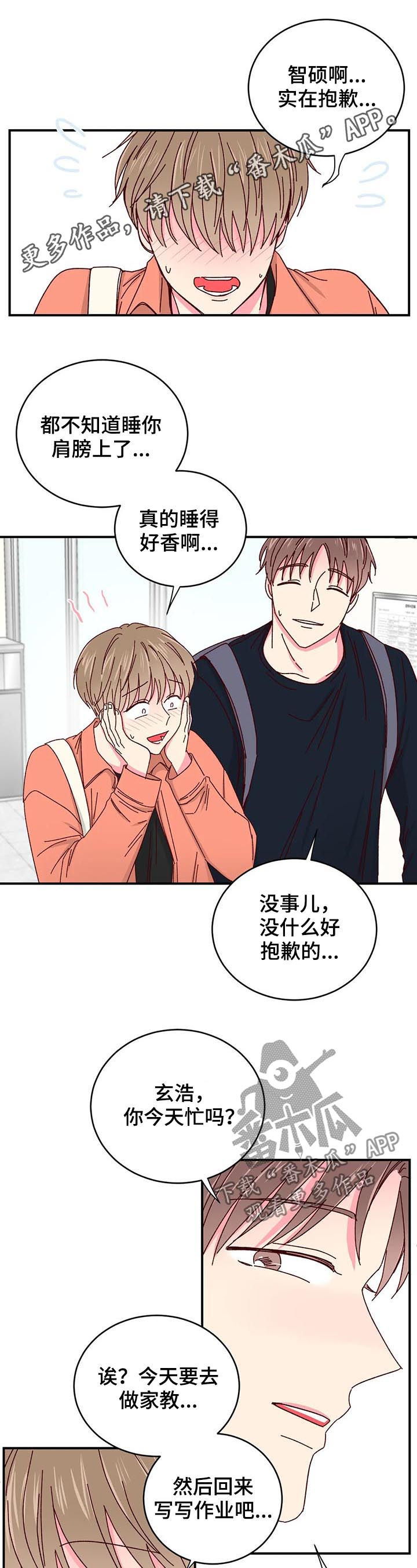 第50章：啤酒炸鸡0