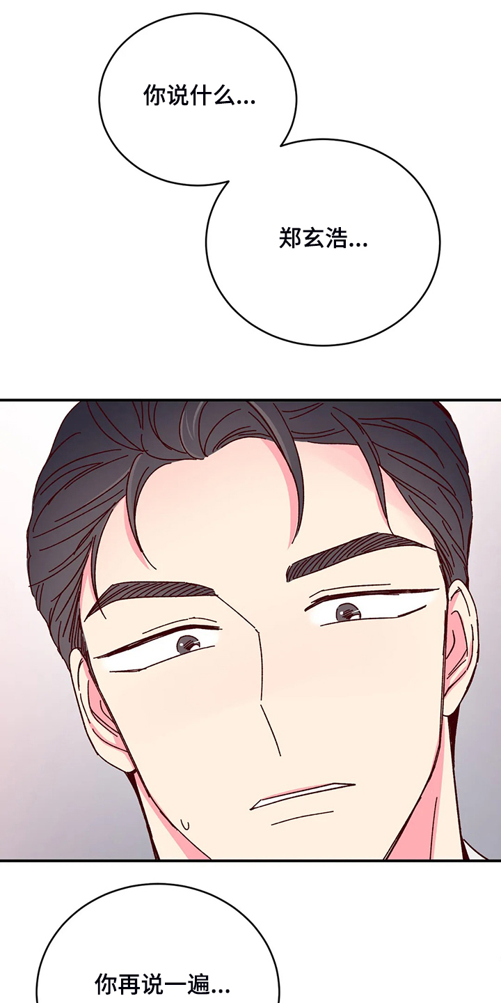 第129章：【第二季】动摇的心2