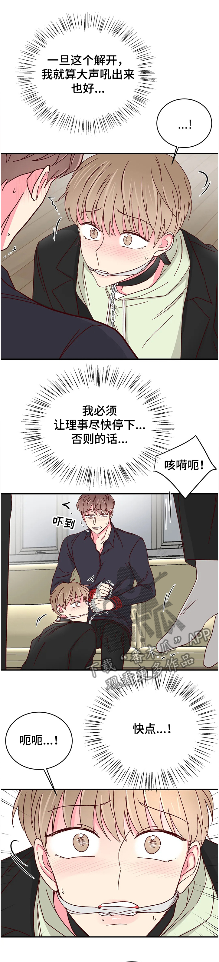 第112章：【第二季】你会后悔的0