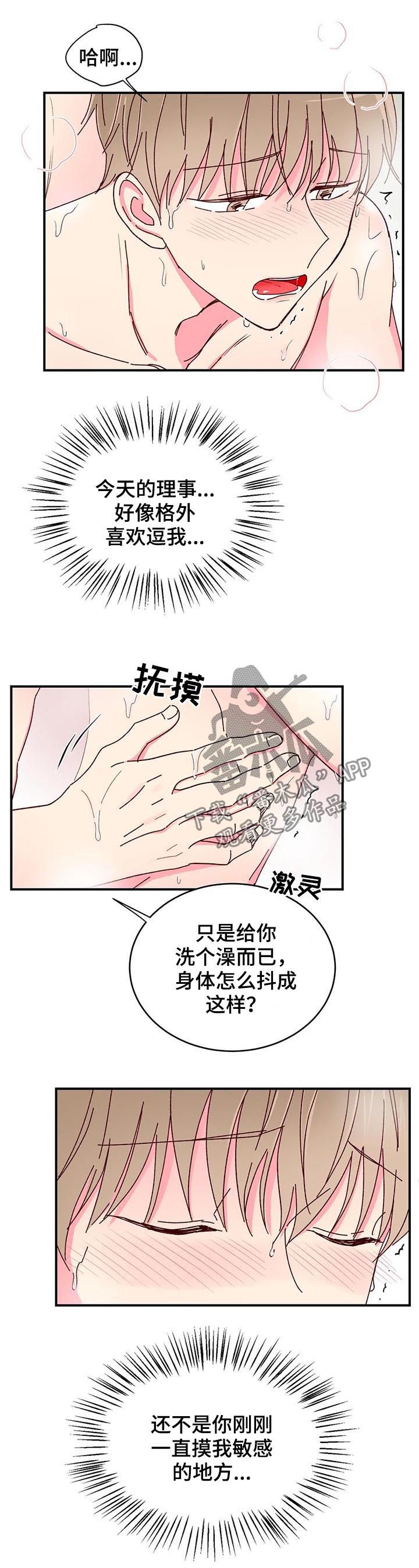 第32章：有何不可2