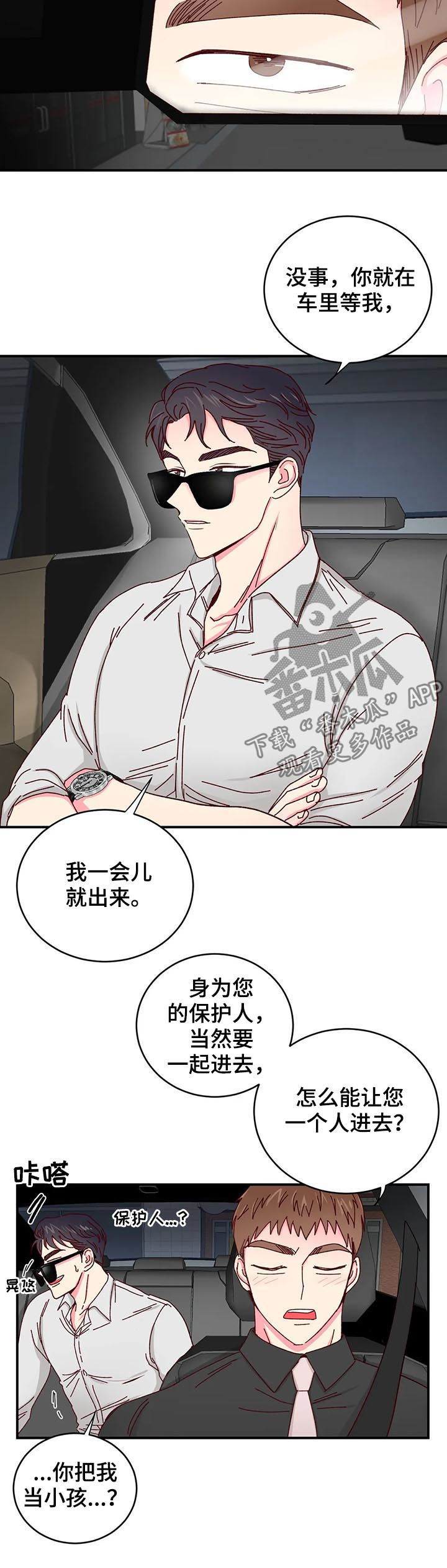 第38章：拖出去1